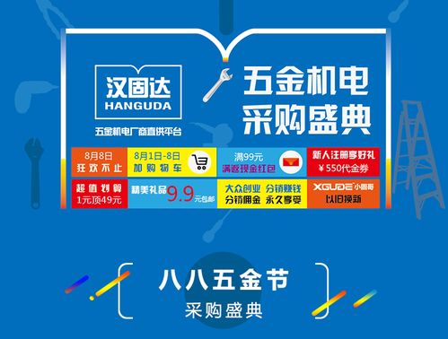 五金機電行業的互聯網轉型 采購新路徑、品質保障與銷售策略